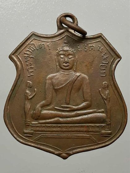 เหรียญหลวงพ่อโต วัดพนัญเชิง เนื้อทองแดง