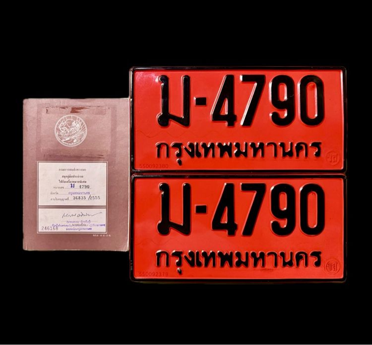 ป้ายแดง แท้ กรมการขนส่ง