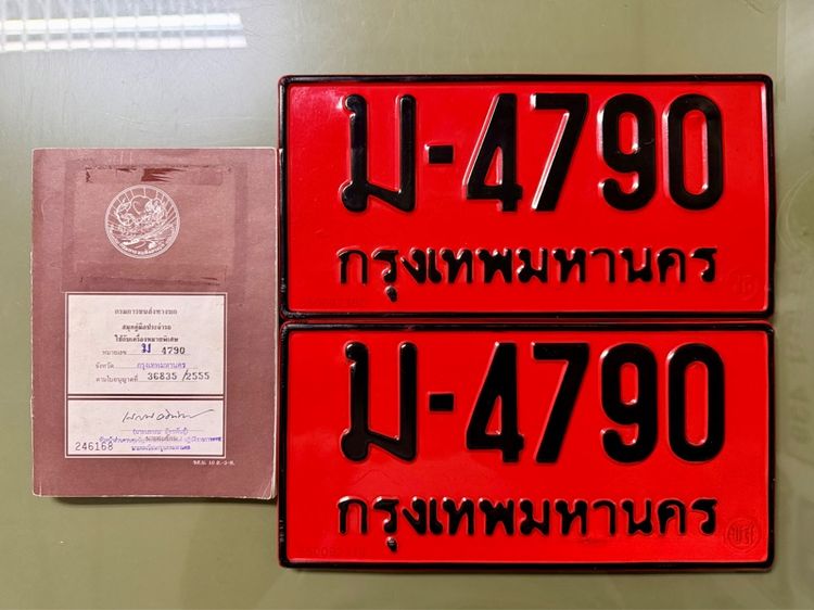 ป้ายแดง แท้ กรมการขนส่ง รูปที่ 2