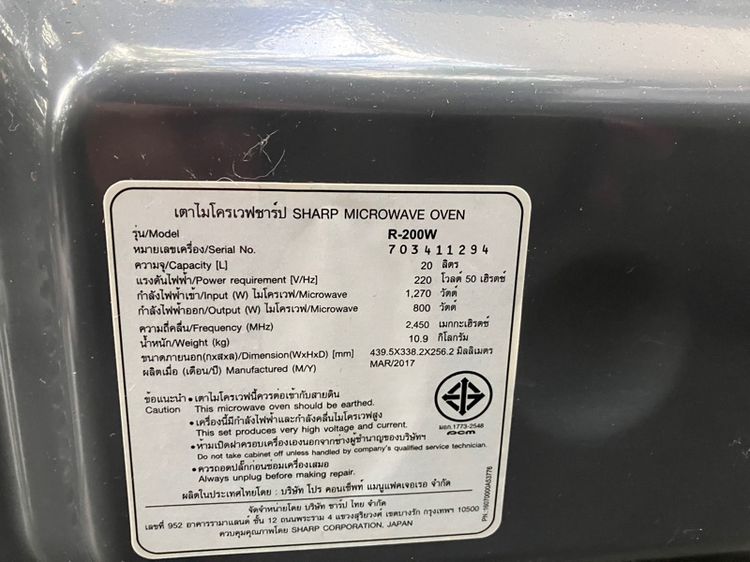  Microwave Imarflex รุ่น Top ปุ่มสัมผัสไม่ใช่แบบหมุน ขนาด 20 ลิตร สภาพดีใช้งานได้ปกติ รูปที่ 16