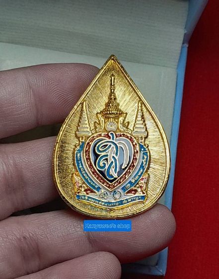 เข็มที่ระลึก มหามงคลเฉลิมพsะชนมพรรษา 90 พรรษา สมเด็จพsะนางเจ้าสิsิกิติ์ พsะบรมsาชินีนาถ พsะบรมsาชชนนีพันปีหลวง 12 สิงหาคม 2565 รูปที่ 3