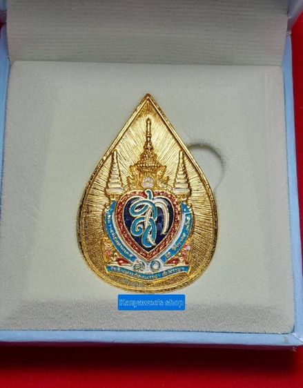 เข็มที่ระลึก มหามงคลเฉลิมพsะชนมพรรษา 90 พรรษา สมเด็จพsะนางเจ้าสิsิกิติ์ พsะบรมsาชินีนาถ พsะบรมsาชชนนีพันปีหลวง 12 สิงหาคม 2565 รูปที่ 5