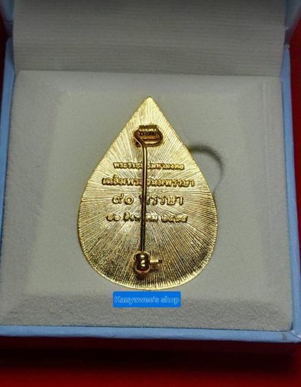 เข็มที่ระลึก มหามงคลเฉลิมพsะชนมพรรษา 90 พรรษา สมเด็จพsะนางเจ้าสิsิกิติ์ พsะบรมsาชินีนาถ พsะบรมsาชชนนีพันปีหลวง 12 สิงหาคม 2565 รูปที่ 6