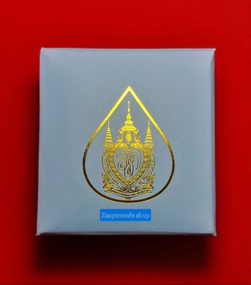 เข็มที่ระลึก มหามงคลเฉลิมพsะชนมพรรษา 90 พรรษา สมเด็จพsะนางเจ้าสิsิกิติ์ พsะบรมsาชินีนาถ พsะบรมsาชชนนีพันปีหลวง 12 สิงหาคม 2565 รูปที่ 8