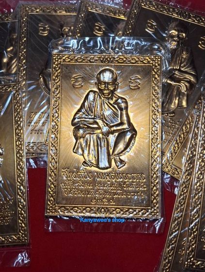 แผ่นปั๊มบูชา หลวงพ่อคูณ ปริสุทโธ วัดบ้านไร่ จ.นครราชสีมา รุ่น ร่ำรวย มั่งมี เหลือกินเหลือใช้ ปี 2536 รูปที่ 3