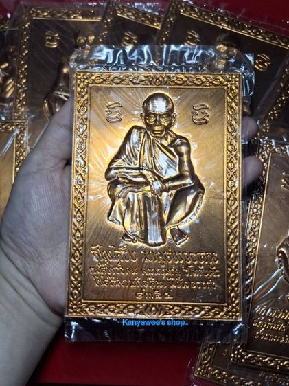 แผ่นปั๊มบูชา หลวงพ่อคูณ ปริสุทโธ วัดบ้านไร่ จ.นครราชสีมา รุ่น ร่ำรวย มั่งมี เหลือกินเหลือใช้ ปี 2536 รูปที่ 6