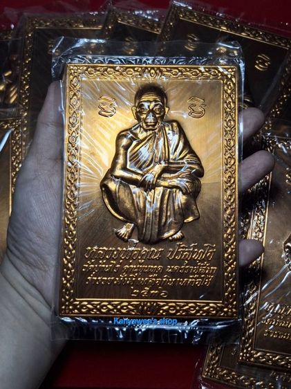 แผ่นปั๊มบูชา หลวงพ่อคูณ ปริสุทโธ วัดบ้านไร่ จ.นครราชสีมา รุ่น ร่ำรวย มั่งมี เหลือกินเหลือใช้ ปี 2536 รูปที่ 5