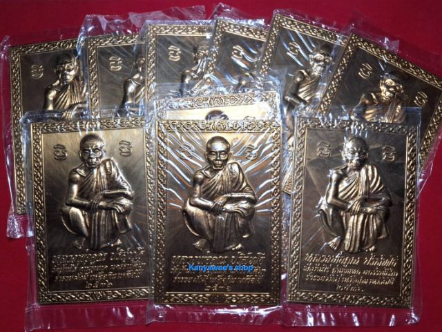 แผ่นปั๊มบูชา หลวงพ่อคูณ ปริสุทโธ วัดบ้านไร่ จ.นครราชสีมา รุ่น ร่ำรวย มั่งมี เหลือกินเหลือใช้ ปี 2536 รูปที่ 8