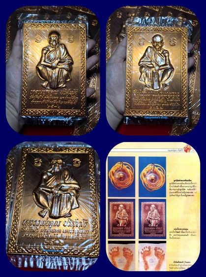 แผ่นปั๊มบูชา หลวงพ่อคูณ ปริสุทโธ วัดบ้านไร่ จ.นครราชสีมา รุ่น ร่ำรวย มั่งมี เหลือกินเหลือใช้ ปี 2536