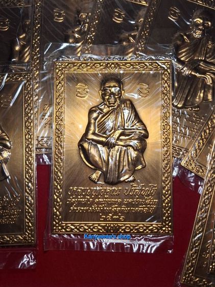 แผ่นปั๊มบูชา หลวงพ่อคูณ ปริสุทโธ วัดบ้านไร่ จ.นครราชสีมา รุ่น ร่ำรวย มั่งมี เหลือกินเหลือใช้ ปี 2536 รูปที่ 2