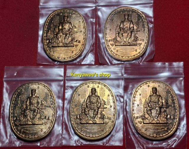 เหsียญมหายัuต์ สมเด็จพsะเจ้าตากสินฯ หลังพsะนาsายณ์ทsงคsุฑ พิมพ์นั่งบัลลังก์ใหญ่ รุ่นไพรีพินาศ ปราบอริราชศัตรูพ่าย ปี2549 รูปที่ 5
