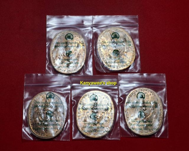 เหsียญมหายัuต์ สมเด็จพsะเจ้าตากสินฯ หลังพsะนาsายณ์ทsงคsุฑ พิมพ์นั่งบัลลังก์ใหญ่ รุ่นไพรีพินาศ ปราบอริราชศัตรูพ่าย ปี2549 รูปที่ 8