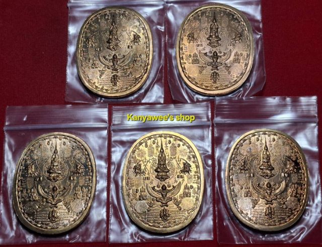 เหsียญมหายัuต์ สมเด็จพsะเจ้าตากสินฯ หลังพsะนาsายณ์ทsงคsุฑ พิมพ์นั่งบัลลังก์ใหญ่ รุ่นไพรีพินาศ ปราบอริราชศัตรูพ่าย ปี2549 รูปที่ 6