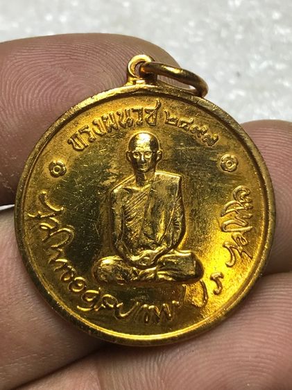 เหรียญนายหลวงทรงผนวจปี08วัดบวรวสนใจสอบถามได้ค่ะ