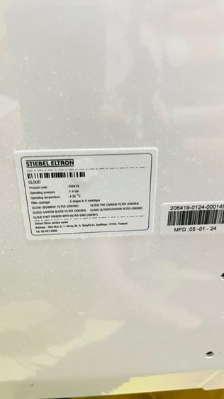 เครื่องกรองน้ำ stiebel Eltron รูปที่ 3