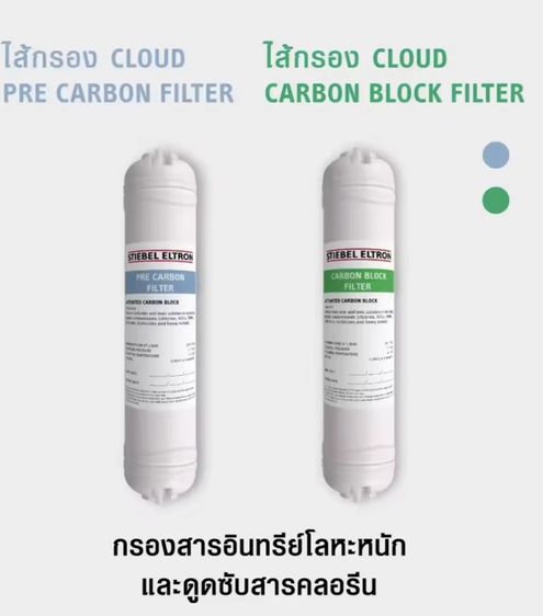 เครื่องกรองน้ำ stiebel Eltron รูปที่ 7