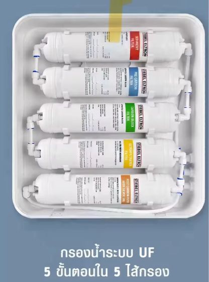 เครื่องกรองน้ำ stiebel Eltron รูปที่ 5