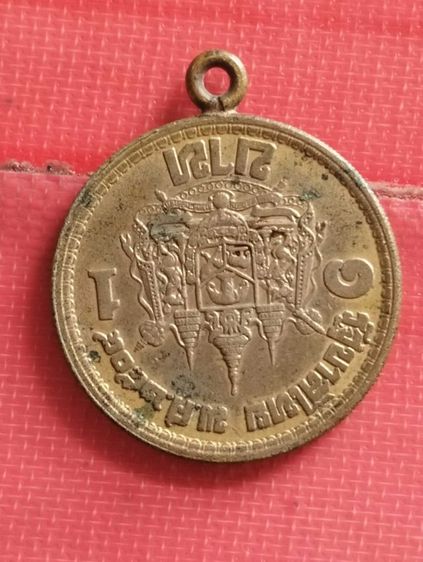 เหรียญร.๙เสด็จนิวัติพระนครปี๐๔หูเชื่อมกะไหล่ทองแจกกรรมการ รูปที่ 4