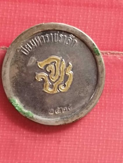 เหรียญร.๕ปิยมหาราชรำลึกจปรปี๒๕๒๕เนื้อเงิน รูปที่ 5