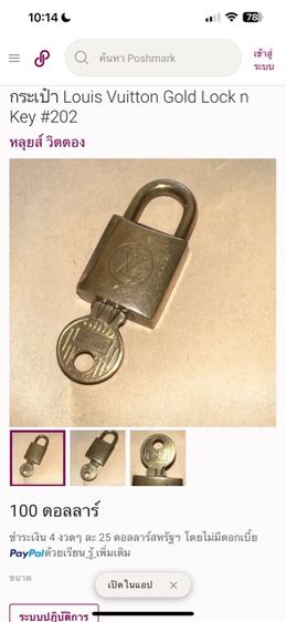 กุญแจพร้อมลูก2 ดอก226 louis vuittonแท้ รูปที่ 4