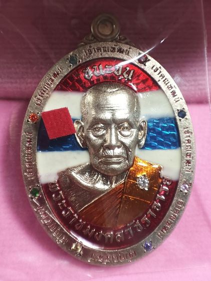 หลวงพ่อพัฒน์ วัดห้วยด้วน จังหวัดนครสวรรค์
รุ่นชนะจน ครบรอบ 102 ปี