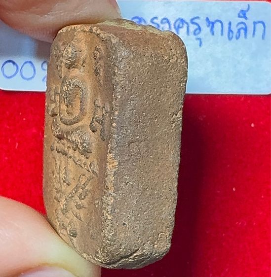 หลวงพ่อปาน วัดบางนมโค สมุทรปาการ พระเครื่องเรฝนื้อดิน พิมพ์สมเด็จทรงครุฑ(เล็ก) รูปที่ 10