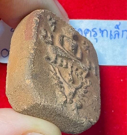 หลวงพ่อปาน วัดบางนมโค สมุทรปาการ พระเครื่องเรฝนื้อดิน พิมพ์สมเด็จทรงครุฑ(เล็ก) รูปที่ 6