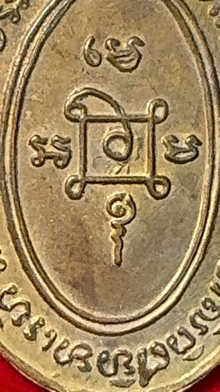 หลวงพ่อแดง วัดเขาบันไดอิฐ เพชรบุรี เหรียญรุ่นแจกแม่ครัว บล็อกตาไก่(นิยม) เนื้อทองแดง รูปที่ 2