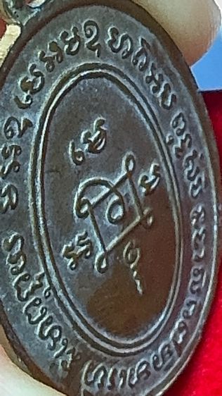 หลวงพ่อแดง วัดเขาบันไดอิฐ เพชรบุรี เหรียญรุ่นแจกแม่ครัว บล็อกตาไก่(นิยม) เนื้อทองแดง รูปที่ 12