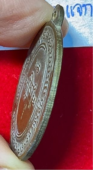 หลวงพ่อแดง วัดเขาบันไดอิฐ เพชรบุรี เหรียญรุ่นแจกแม่ครัว บล็อกตาไก่(นิยม) เนื้อทองแดง รูปที่ 11