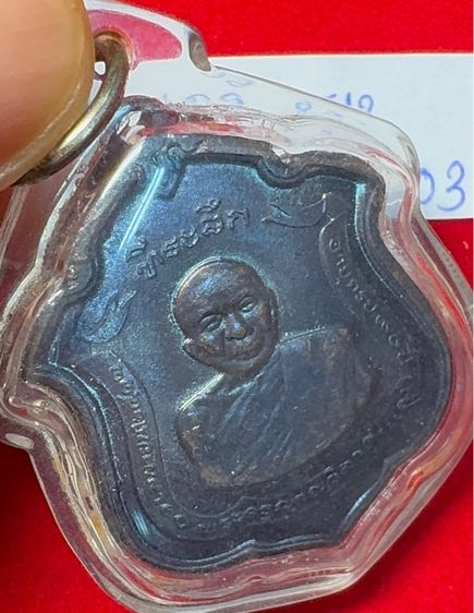 หลวงพ่อแดง วัดเขาบันไดอิฐ เพชรบุรี เหรียญปี 2513 รุ่นแม่ทัพ บล็กหน้าใหญ่ หลังมีดาวนินจา เนื้อทองแดงรมดำ เลี่ยมพร้อมใช้ รูปที่ 5