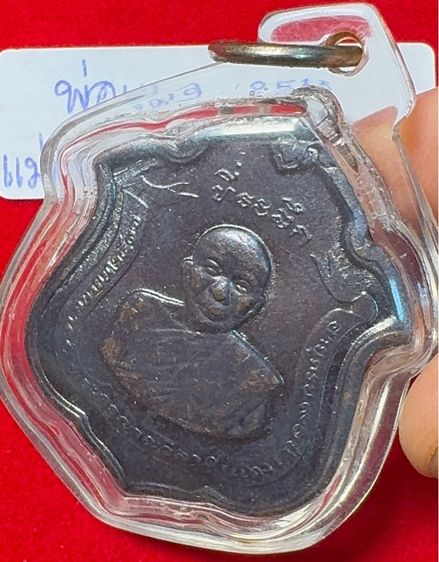 หลวงพ่อแดง วัดเขาบันไดอิฐ เพชรบุรี เหรียญปี 2513 รุ่นแม่ทัพ บล็กหน้าใหญ่ หลังมีดาวนินจา เนื้อทองแดงรมดำ เลี่ยมพร้อมใช้ รูปที่ 10