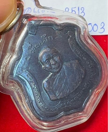 หลวงพ่อแดง วัดเขาบันไดอิฐ เพชรบุรี เหรียญปี 2513 รุ่นแม่ทัพ บล็กหน้าใหญ่ หลังมีดาวนินจา เนื้อทองแดงรมดำ เลี่ยมพร้อมใช้ รูปที่ 7