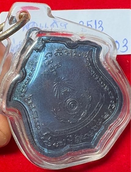 หลวงพ่อแดง วัดเขาบันไดอิฐ เพชรบุรี เหรียญปี 2513 รุ่นแม่ทัพ บล็กหน้าใหญ่ หลังมีดาวนินจา เนื้อทองแดงรมดำ เลี่ยมพร้อมใช้ รูปที่ 3