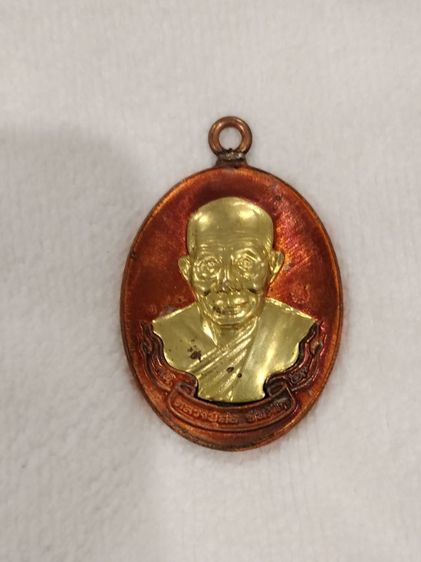 เหรียญหูเชื่อม หลวงปู่สอ ขันติโก วัดโพธิ์ศรี นครพนม รูปที่ 2