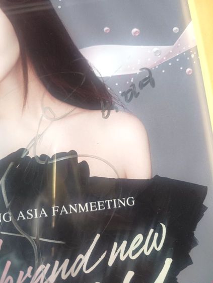 โปสเตอร์ พร้อม ลายเซ็นต์ park min young  รูปที่ 4