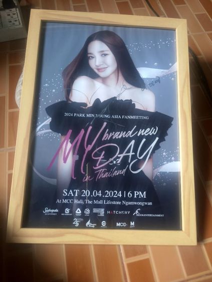 โปสเตอร์ พร้อม ลายเซ็นต์ park min young  รูปที่ 2