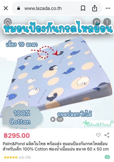 ที่นอนกันกรดไหลย้อน หมอนรองให้นมทารก (ไซส์ใหญ่)ขายทั้งหมด3ชิ้นสภาพดี รูปที่ 6