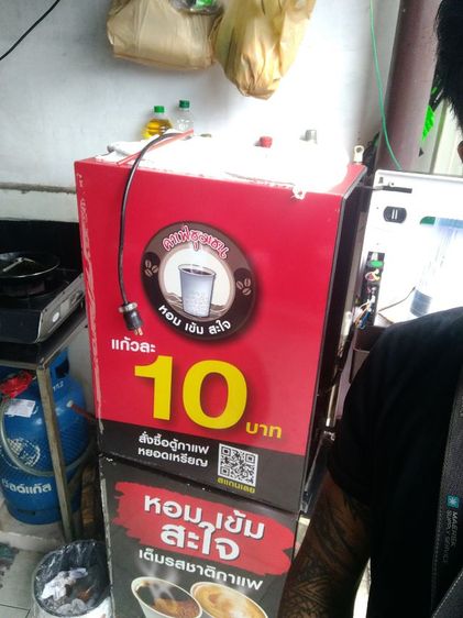 ตุ้ทำกาแฟหยอดเหรียญ 