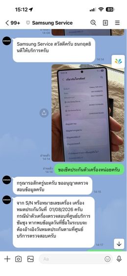 Samsung Galaxy S25 Ultra (12 256GB) Titanium Black (5G) รูปที่ 5