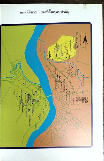 หนังสือพระกำแพงเพชร รูปที่ 3