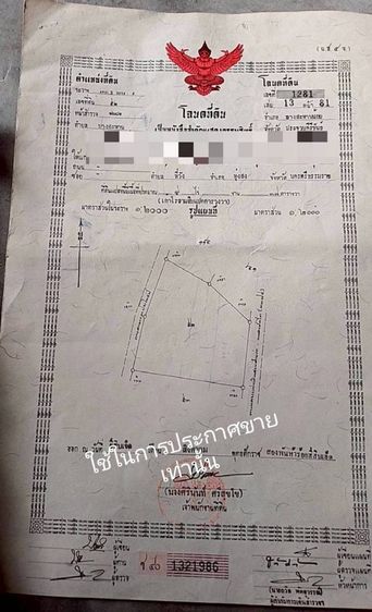 ขายที่ดิน 9 ไร่ 38 ตร.ว. อ.บางสะพานน้อย ประจวบคีรีขันธ์ รูปที่ 2