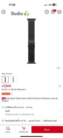 สายนาฬิกา Apple watch รูปที่ 2