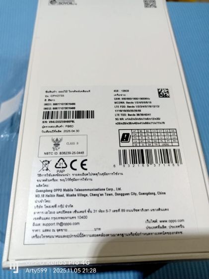 OPPO A5. 5G รูปที่ 2