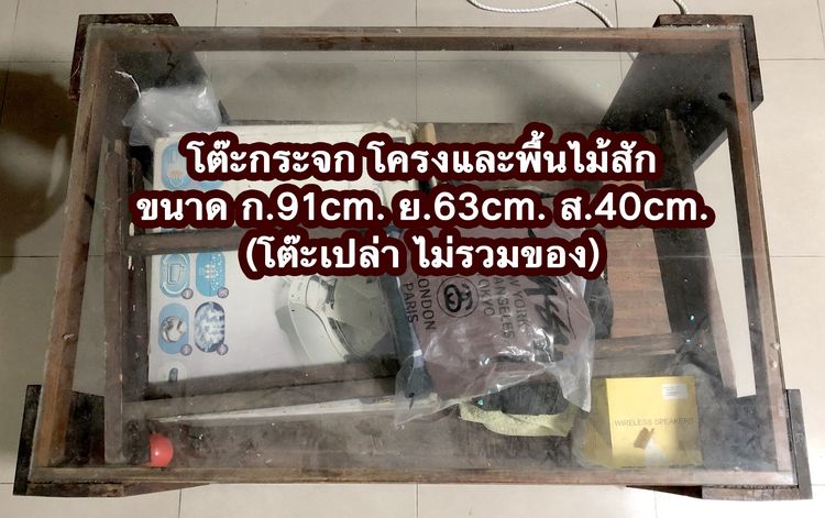 ชุดโต๊ะเก้าอี้ไม้สัก งานเก่า อายุประมาณ50ปี ยังแข็งแรงนั่งได้ปกติ รูปที่ 4