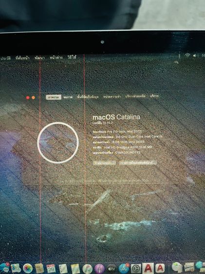 MacBook Pro 13” (Mid 2012) รูปที่ 10