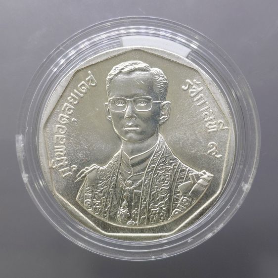 เหรียญเงิน 600 บาท ที่ระลึกพระราชพิธีรัชมังคลาภิเษก รัชกาลที่ 9 ปี พ.ศ.2531 ไม่ผ่านใช้ รูปที่ 7