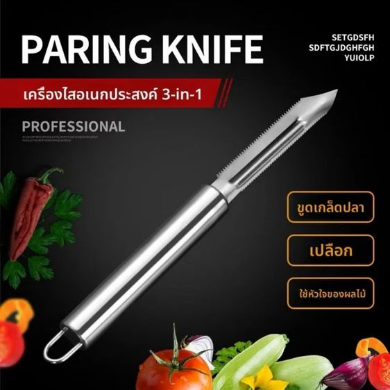 ชุดมีดปอก 6 ชิ้น ชุดเครื่องมือครัวด้ามจับผลไม้ มีดแกะ มีดซอยผักผลไม้ เครื่องใช้ในครัวเรือน  รูปที่ 10