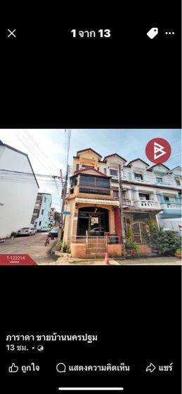 ไม่ใช่ ทาวน์เฮ้าส์3ชั้น