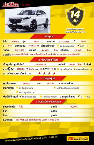 Honda HR-V 2022 1.5 e:HEV E Utility-car ไฮบริด ไม่ติดแก๊ส เกียร์อัตโนมัติ ขาว รูปที่ 2